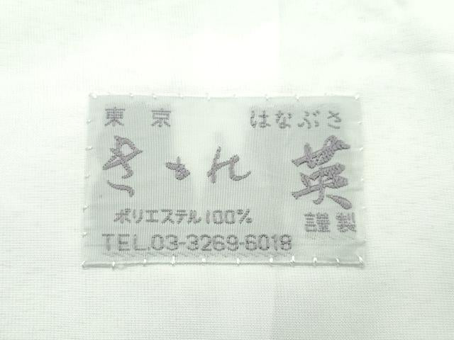 平和屋着物▽極上　洗える最高級着物　＜英＞はなぶさ謹製　小紋　単衣　立波文　逸品　CZAA4439s6