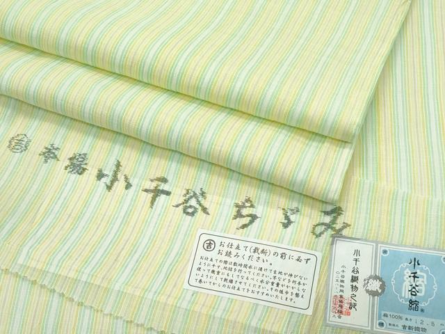 平和屋本店＊極上　夏物　本場小千谷ちぢみ　間道　古新織物謹製　証紙付き　麻　逸品　未使用　CZAA4454s6