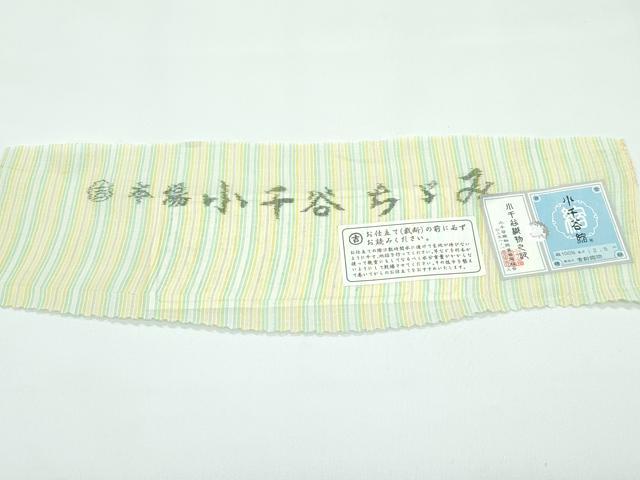 平和屋本店＊極上　夏物　本場小千谷ちぢみ　間道　古新織物謹製　証紙付き　麻　逸品　未使用　CZAA4454s6