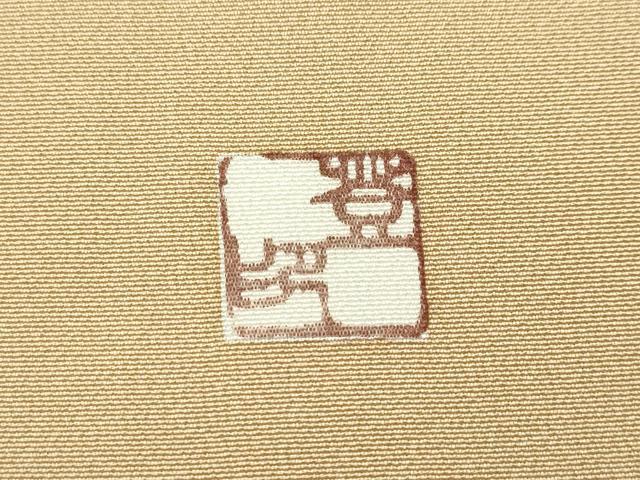平和屋着物●極上　京友禅　羽田工房　京都府指定無形文化財保持者　羽田登　訪問着　草花文　たたき染め　榛色地　逸品　CZAA4463s6
