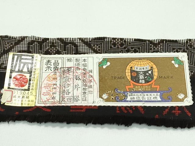 平和屋着物●希少　本場大島紬　龍郷絣　証紙付き　逸品　未使用　CZAA4468s6