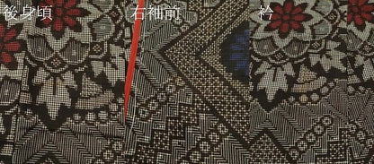 平和屋着物●希少　本場大島紬　龍郷絣　逸品　未使用　CZAA4469s6