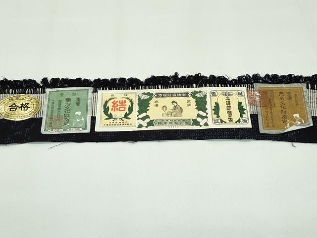 平和屋着物○極上 本場結城紬 重要無形文化財 奥順 愛染蔵 80