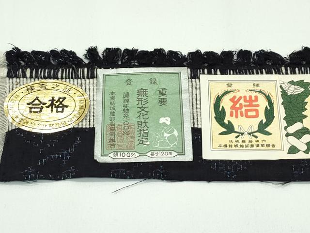 平和屋着物●極上　本場結城紬　重要無形文化財　奥順　愛染蔵　80亀甲　エ霞籬草花文　証紙・鑑定書付き　逸品　未使用　CZAA4483s6