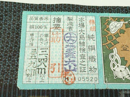平和屋着物●極上　男性　本場大島紬　アンサンブル　絣文様　株式会社大山謹製　証紙付き　逸品　未使用　CZAA4520s6