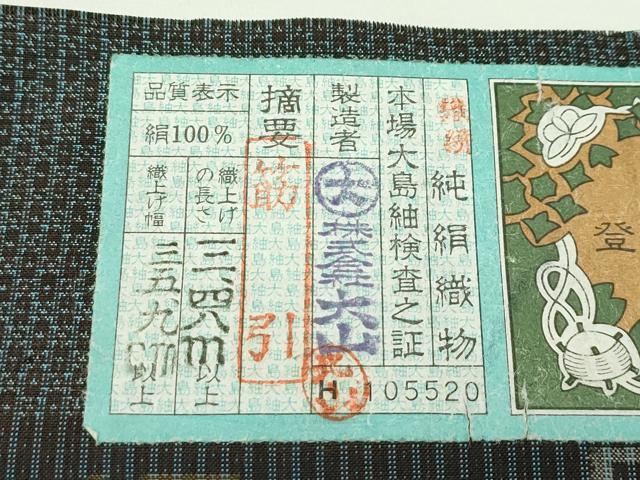 平和屋着物●極上　男性　本場大島紬　アンサンブル　絣文様　株式会社大山謹製　証紙付き　逸品　未使用　CZAA4520s6