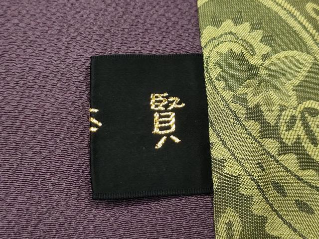 平和屋着物＃極上　コート作家　三本賢　道中着　ロング丈　抽象文　濃色地　逸品　CZAA4534s6