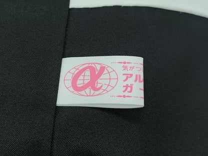 平和屋着物●極上　本場大島紬　泥染め　９マルキ　流水文様　伊集院織物謹製　証紙付き　逸品　未使用　CZAA4546s6
