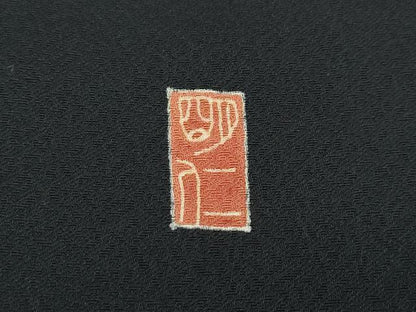 平和屋本店●極上　本加賀友禅作家　稲手明仁　訪問着　枝花文　黒地　逸品　CZAA5733s6