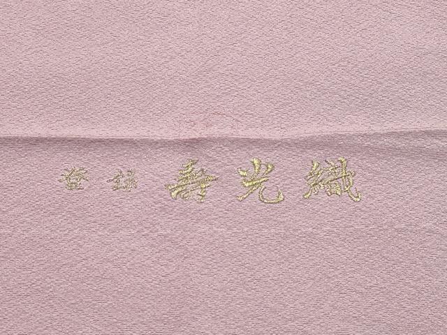 平和屋着物●極上　色無地　胡桃染色　寿光織　反端付き　逸品　未使用　CZAA4565s6