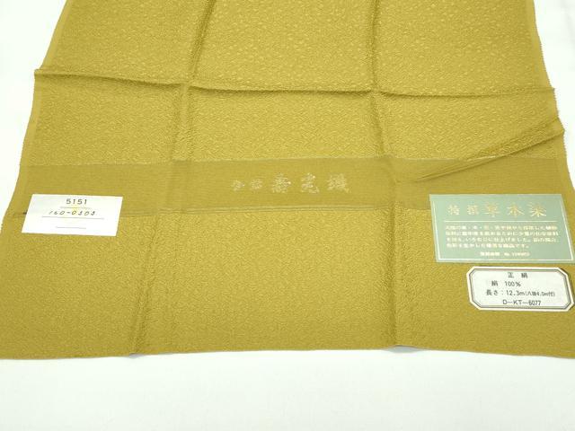 平和屋着物●極上　色無地　梅幸茶色　寿光織　草木染　舞花地紋　反端付き　逸品　未使用　CZAA4574s6