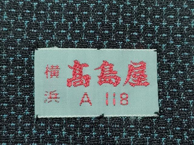 平和屋着物●極上　男性　紬　アンサンブル・長襦袢セット　120亀甲　高島屋扱い　逸品　未使用　CZAA4584s6