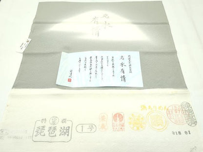 平和屋着物●極上　色無地　利休色　名水有情　染清水　反端付き　逸品　未使用　CZAA4602s6
