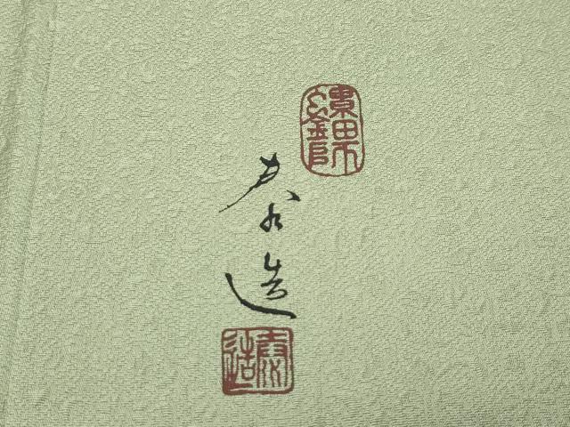 平和屋着物●極上　螺鈿作家　甲斐泰造　色無地　柳茶色　花唐草地紋　やまと誂製　逸品　CZAA4612s6
