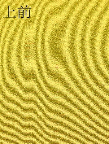 平和屋着物●極上　色無地　山吹茶色　逸品　未使用　CZAA4615s6