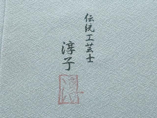 平和屋着物●極上　伝統工芸士　加賀友禅作家　吉田淳子　色無地　豆がら茶色　逸品　未使用　CZAA4617s6