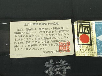 平和屋本店●極上　本場大島紬　泥染め　９マルキ　地空き　総絣　猫とミミズク　盛東洋男作　証紙付き　逸品　未使用　CZAA4632s6