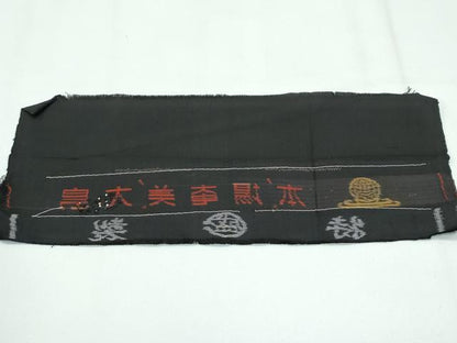 平和屋本店●極上　本場大島紬　泥染め　９マルキ　地空き　総絣　猫とミミズク　盛東洋男作　証紙付き　逸品　未使用　CZAA4632s6