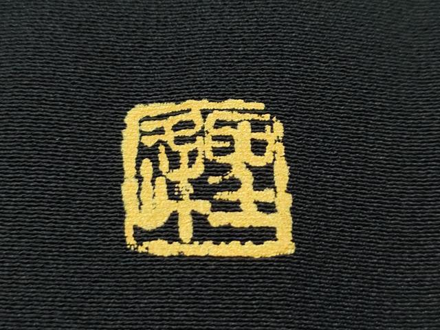 平和屋本店●極上　訪問着　作家物　カラー　黒地　逸品　CZAA5748s6