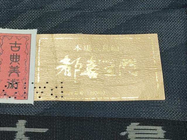 平和屋着物○極上 都喜ヱ門 本場大島紬 9マルキ 舞蝶文