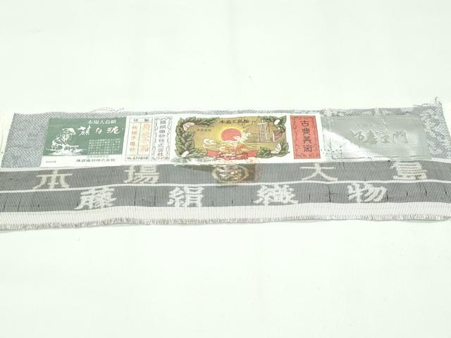 平和屋本店●極上　都喜ヱ門　本場大島紬　白大島　９マルキ　総絣　更紗花文　藤絹織物謹製　証紙付き　逸品　CZAA4670s6 平和屋本店○極上 都喜ヱ門 本場大島紬 白大島 9マルキ 総
