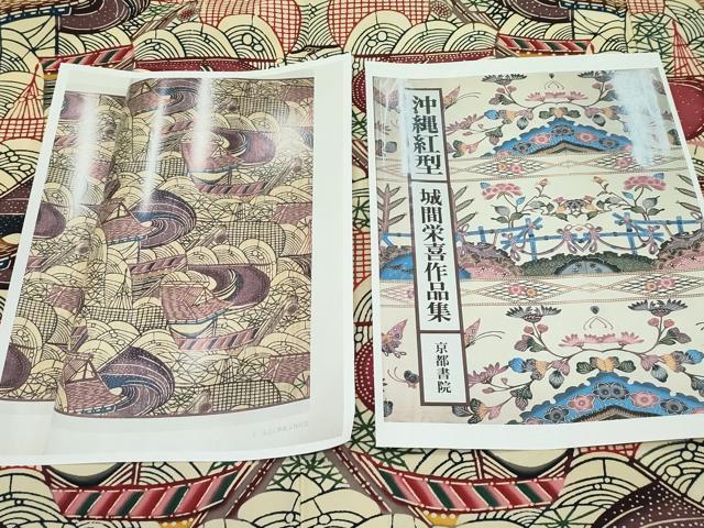 平和屋本店●最高級　城間栄順　本場琉球紅型　小紋　波濤に帆船文様　カラーコピー付き　逸品　未使用　CZAA4678s6