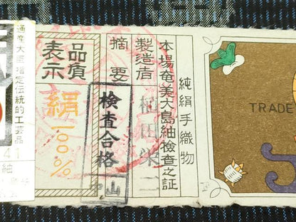 平和屋本店●極上 男性 本場大島紬 アンサンブル キングサイズ 100亀甲 総詰め 植田栄二作 証紙付き 逸品 CZAA4686s6