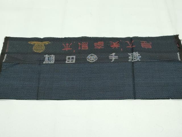 平和屋本店●極上 男性 本場大島紬 アンサンブル キングサイズ 100亀甲 総詰め 植田栄二作 証紙付き 逸品 CZAA4686s6