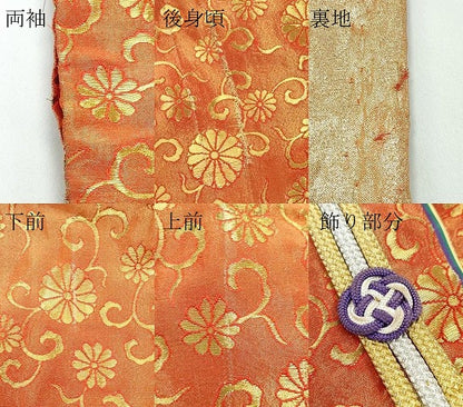 平和屋本店[]極上　七五三　女の子　7歳　祝着　十二単風　菊唐草文　金糸　逸品　CZAA4696s6