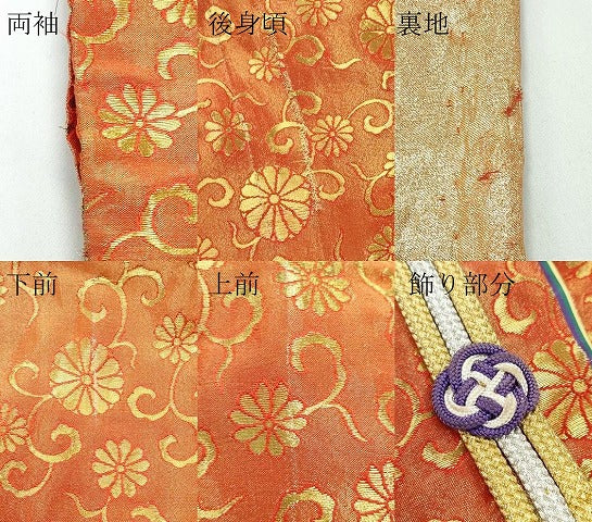 平和屋本店[]極上　七五三　女の子　7歳　祝着　十二単風　菊唐草文　金糸　逸品　CZAA4696s6