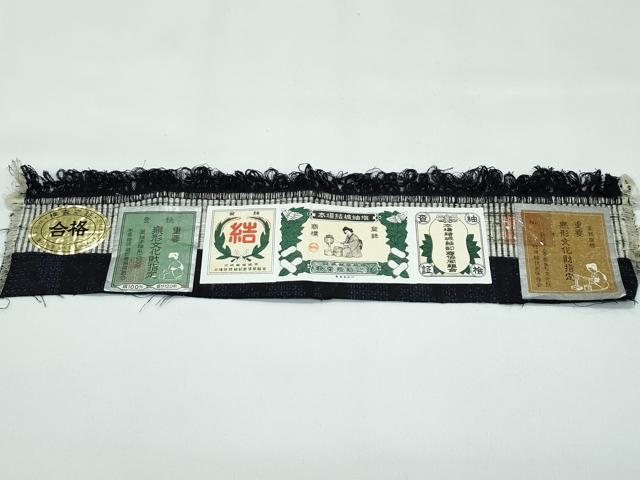 平和屋着物●極上　本場結城紬　重要無形文化財　奥順　100亀甲　草花間道　ますいわ屋扱い　証紙付き　逸品　CZAA4711s6