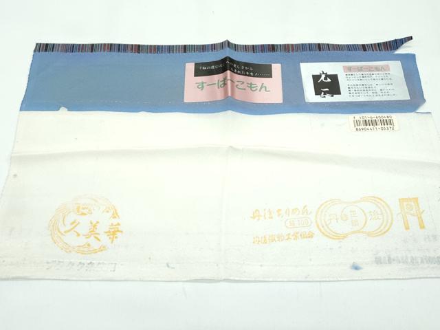 平和屋着物●極上　金彩友禅　卓越技能者・名工・和田光正　小紋　間道　反端付き　逸品　未使用　CZAA4713s6