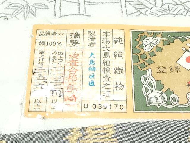 平和屋本店●極上　訪問着　本場縞大島紬地　白大島　総刺繍　御所解文　大島紬巨匠　証紙付き　逸品　未使用　CZAA5724s6