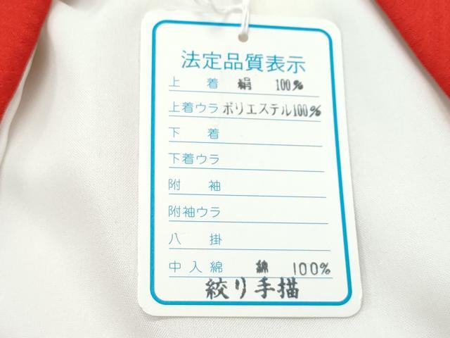 平和屋本店[]極上 七五三 女の子 3歳 被布・草履・巾着・髪飾りセット ４点セット 手描き 絞り 花毬文 金彩 逸品 新品 CZAA4722s6