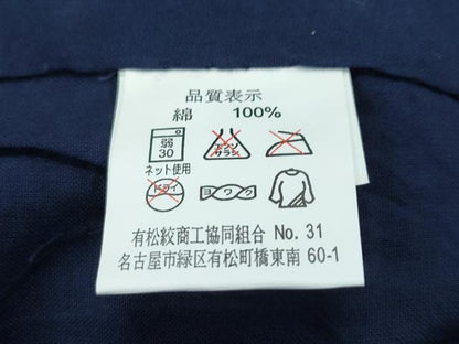 平和屋着物∴極上 夏物 浴衣 有松鳴海絞り 渦巻 トンボ 藍鉄色地 綿 逸品 未使用 CZAA4731s6