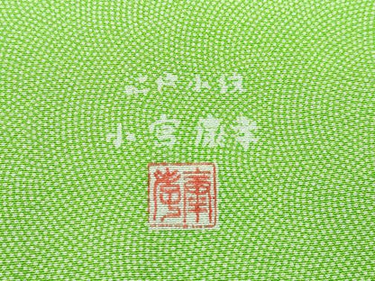 平和屋本店▽極上 人間国宝 小宮康孝 江戸小紋 単衣 両面染 鮫小紋柄 鶸萌黄色 逸品 未使用 CZAA4737s6