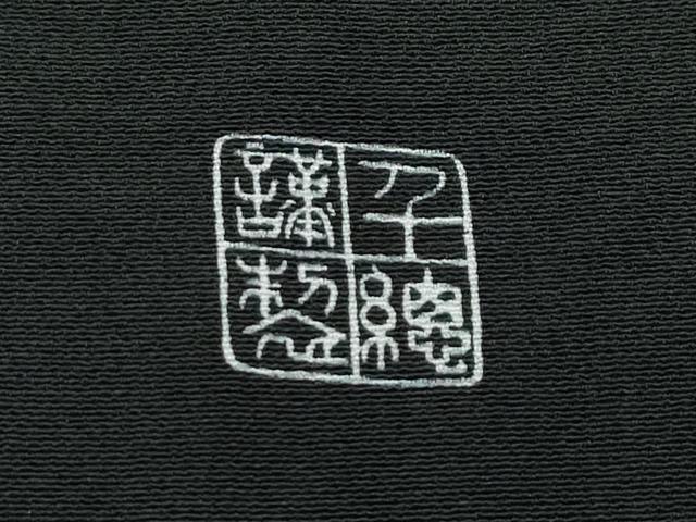 平和屋着物●極上　創業460年・千總　黒留袖　駒刺繍　草花松文　金彩　高島屋扱い　逸品　CZAA4738s6