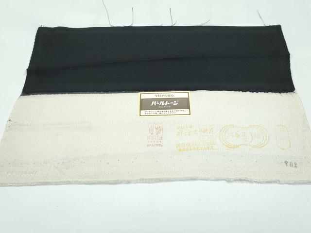 平和屋着物○極上 訪問着 犬 黒地 反端付き 逸品 未使用 CZAA4741s6