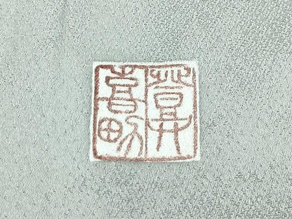 平和屋着物●極上　人間国宝・羽田登喜男　色留袖　鴛鴦　たたき染め　金銀彩逸品　CZAA4746s6