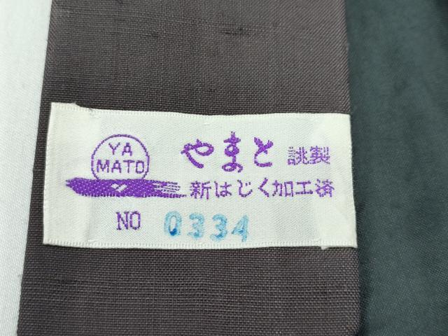 平和屋着物●極上　男性　伝統工芸士　七代目　吉澤与市　紬　アンサンブル　色無地　黒橡色　やまと誂製　証紙付き　逸品　CZAA4749s6