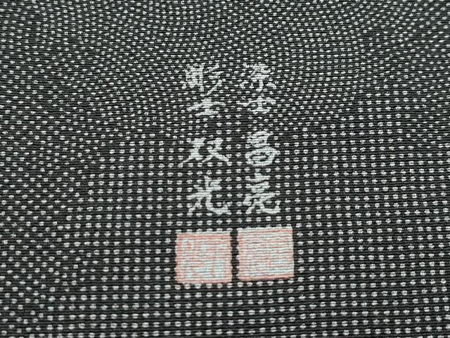 平和屋着物●極上　江戸小紋　彫士:双光　染士:昌亮　雪輪文様　鮫小紋柄　行儀　角通し　黒地　逸品　未使用　CZAA4765s6 平和屋着物○極上 江戸小紋 彫士:双光 染士:昌亮 雪輪文様