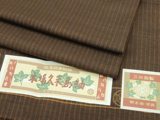 平和屋本店○極上 国指定重要無形文化財 本場久米島紬 手織