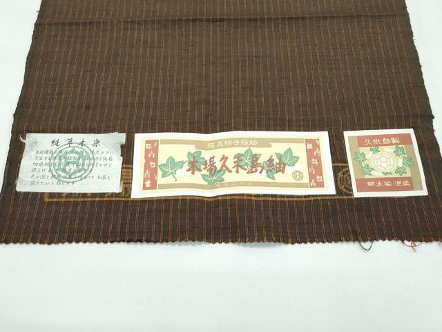 平和屋本店●極上　国指定重要無形文化財　本場久米島紬　手織　純草木染　泥染　間道　証紙付き　逸品　CZAA4766s6
