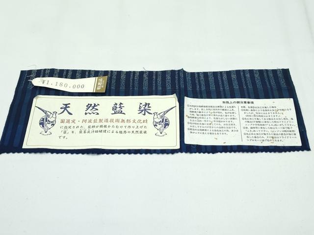 平和屋着物●極上　天然藍染　江戸小紋　間道　上代118万　証紙付き　逸品　CZAA4779s6