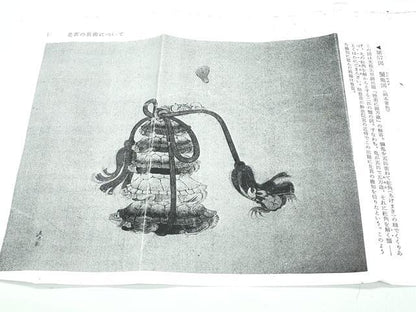 平和屋着物●極上　京友禅作家　倉田泰波　色留袖　解蟹五万歳　蟹亀図　金彩　墨色地　紙・コピー用紙付き　逸品　CZAA4780s6