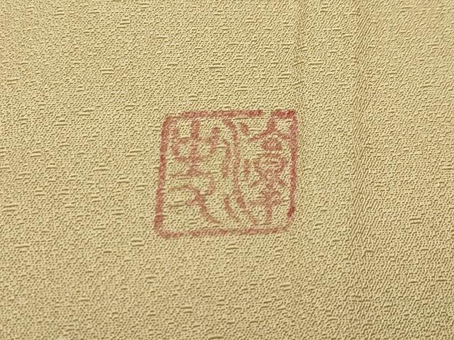 平和屋着物●極上　染色作家　小倉淳史　辻が花　絞り　暈し染め　桑染色地　逸品　CZAA4785s6