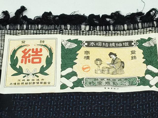 平和屋着物●極上　本場結城紬　重要無形文化財　80亀甲　奥順　鳥　証紙付き　逸品　CZAA4786s6