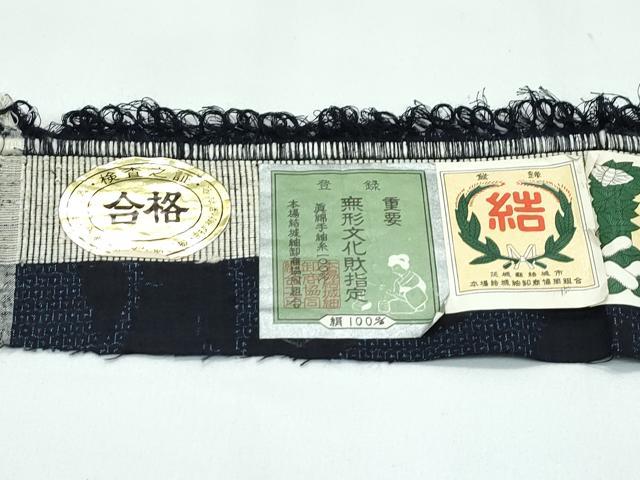 平和屋着物●極上　本場結城紬　重要無形文化財　100亀甲　草木文　証紙付き　逸品　CZAA5746s6