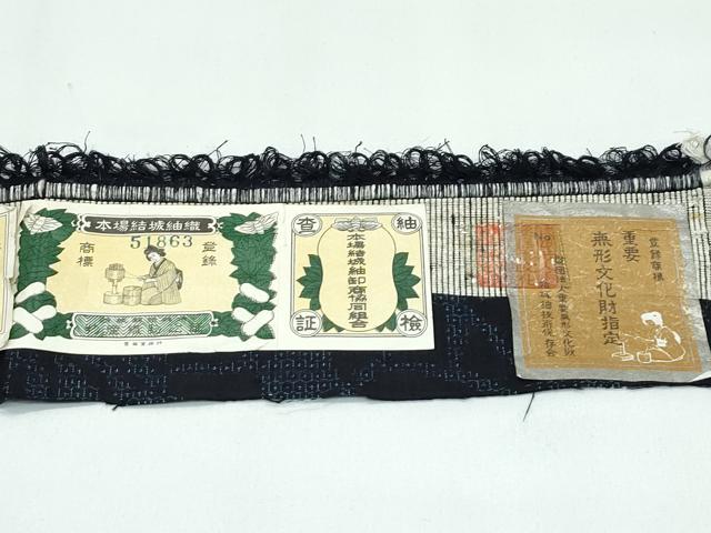 平和屋着物●極上　本場結城紬　重要無形文化財　100亀甲　草木文　証紙付き　逸品　CZAA5746s6