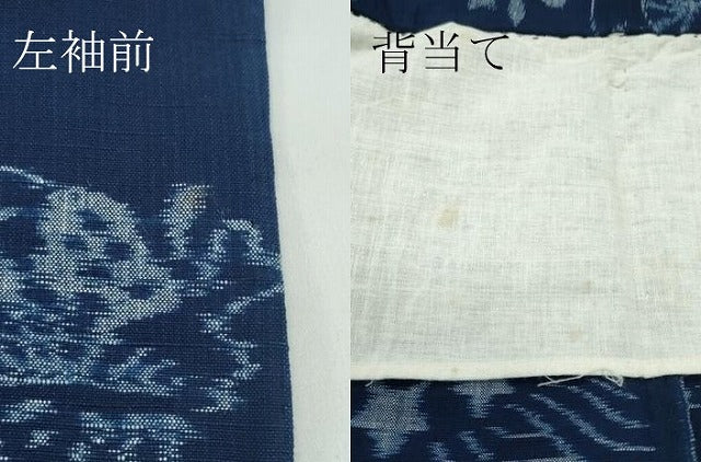 平和屋本店●極上 人間国宝 重要無形文化財保持者 森山虎雄 正藍絣森山 天然藍染 久留米絣 単衣 扇面立波舞蝶文 証紙付 綿 逸品 CZAA4788s6